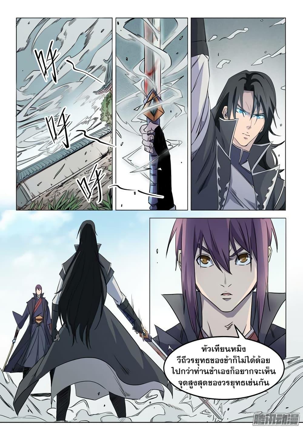 Manga-lc-com อ่านมังงะ อ่านการ์ตูน ออนไลน์ ฟรี Bailian Chengshen ตอนที่ 1 2 3 4 5 6 7 8 9 10 11 12 13 14 ฟรี ไม่มีโฆษณา Manga-lc - อ่าน มังงะ อ่าน การ์ตูน ออนไลน์ อ่านมังงะ ฟรี