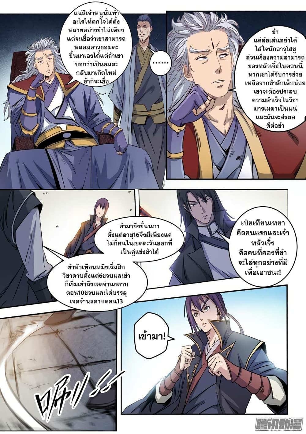 Manga-lc-com อ่านมังงะ อ่านการ์ตูน ออนไลน์ ฟรี Bailian Chengshen ตอนที่ 1 2 3 4 5 6 7 8 9 10 11 12 13 14 ฟรี ไม่มีโฆษณา Manga-lc - อ่าน มังงะ อ่าน การ์ตูน ออนไลน์ อ่านมังงะ ฟรี