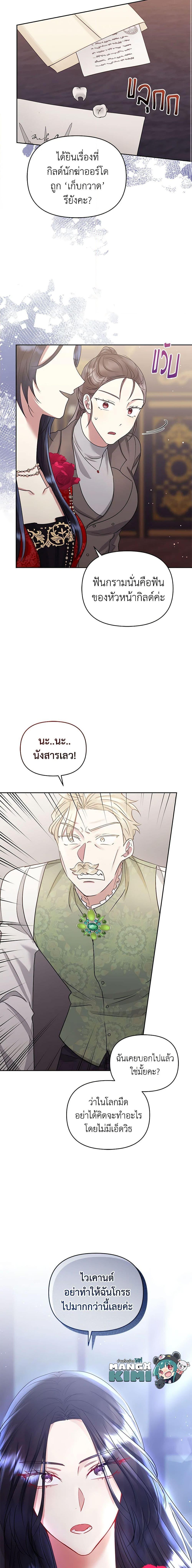 Manga-lc-com อ่านมังงะ อ่านการ์ตูน ออนไลน์ ฟรี I’m A Villainess, But I Picked Up the Male Lead ตอนที่ 1 2 3 4 5 6 7 8 9 10 11 12 13 14 ฟรี ไม่มีโฆษณา Manga-lc - อ่าน มังงะ อ่าน การ์ตูน ออนไลน์ อ่านมังงะ ฟรี
