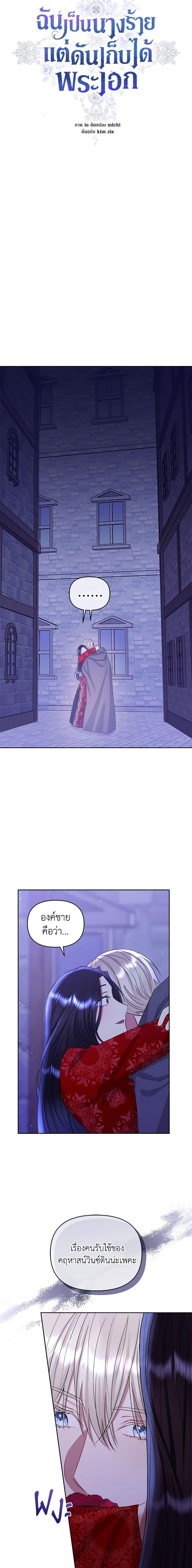 Manga-lc-com อ่านมังงะ อ่านการ์ตูน ออนไลน์ ฟรี I’m A Villainess, But I Picked Up the Male Lead ตอนที่ 1 2 3 4 5 6 7 8 9 10 11 12 13 14 ฟรี ไม่มีโฆษณา Manga-lc - อ่าน มังงะ อ่าน การ์ตูน ออนไลน์ อ่านมังงะ ฟรี