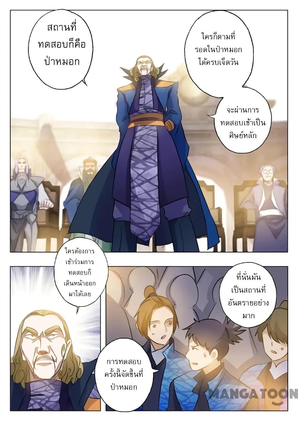 Manga-lc-com อ่านมังงะ อ่านการ์ตูน ออนไลน์ ฟรี Spirit Sword Sovereign ตอนที่ 1 2 3 4 5 6 7 8 9 10 11 12 13 14 ฟรี ไม่มีโฆษณา Manga-lc - อ่าน มังงะ อ่าน การ์ตูน ออนไลน์ อ่านมังงะ ฟรี