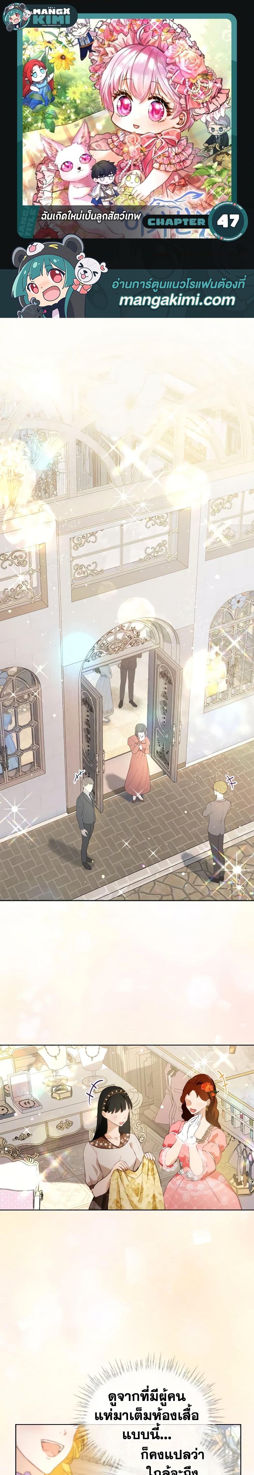 Manga-lc-com อ่านมังงะ อ่านการ์ตูน ออนไลน์ ฟรี I Was Reincarnated as a Baby Fox God ตอนที่ 1 2 3 4 5 6 7 8 9 10 11 12 13 14 ฟรี ไม่มีโฆษณา Manga-lc - อ่าน มังงะ อ่าน การ์ตูน ออนไลน์ อ่านมังงะ ฟรี