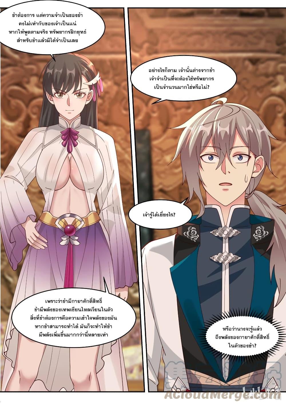 Manga-lc-com อ่านมังงะ อ่านการ์ตูน ออนไลน์ ฟรี Martial God Asura ตอนที่ 1 2 3 4 5 6 7 8 9 10 11 12 13 14 ฟรี ไม่มีโฆษณา Manga-lc - อ่าน มังงะ อ่าน การ์ตูน ออนไลน์ อ่านมังงะ ฟรี