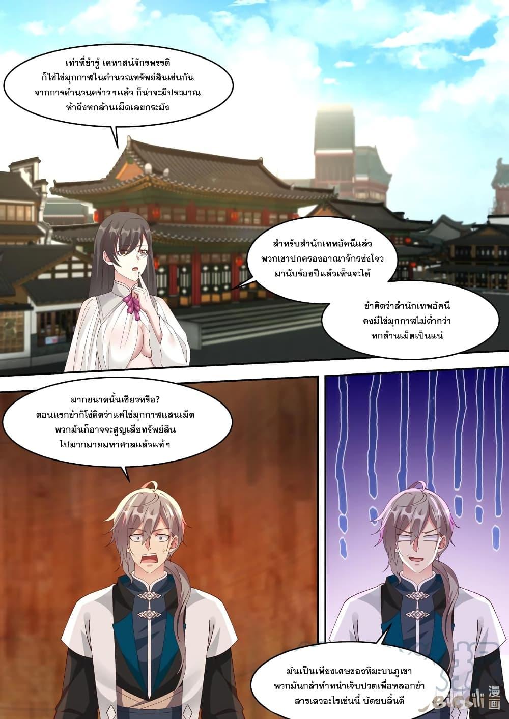 Manga-lc-com อ่านมังงะ อ่านการ์ตูน ออนไลน์ ฟรี Martial God Asura ตอนที่ 1 2 3 4 5 6 7 8 9 10 11 12 13 14 ฟรี ไม่มีโฆษณา Manga-lc - อ่าน มังงะ อ่าน การ์ตูน ออนไลน์ อ่านมังงะ ฟรี