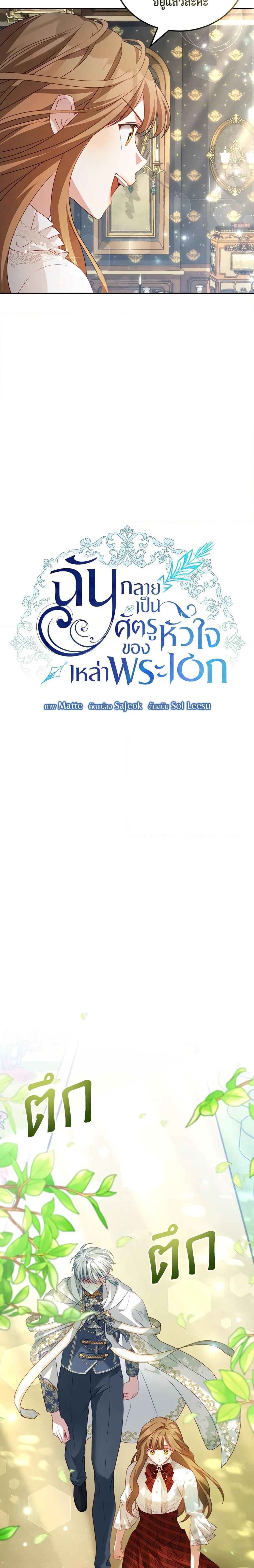 Manga-lc-com อ่านมังงะ อ่านการ์ตูน ออนไลน์ ฟรี I Have Become The Heroes’ Rival ตอนที่ 1 2 3 4 5 6 7 8 9 10 11 12 13 14 ฟรี ไม่มีโฆษณา Manga-lc - อ่าน มังงะ อ่าน การ์ตูน ออนไลน์ อ่านมังงะ ฟรี