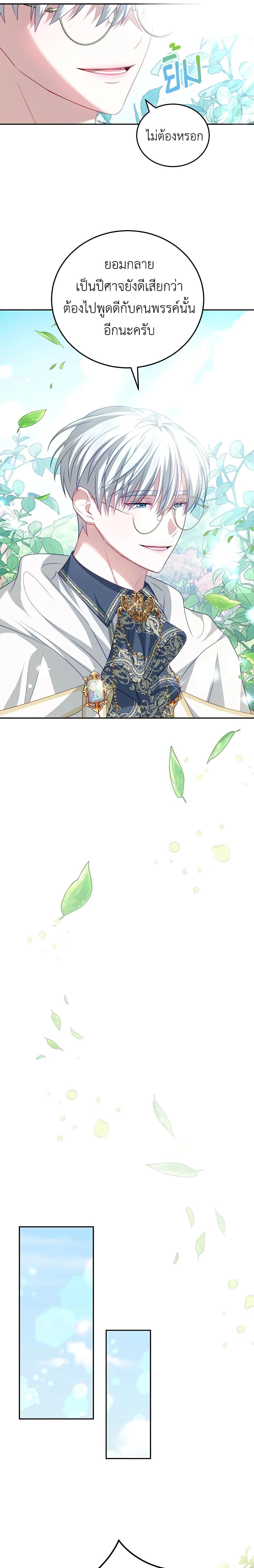 Manga-lc-com อ่านมังงะ อ่านการ์ตูน ออนไลน์ ฟรี I Have Become The Heroes’ Rival ตอนที่ 1 2 3 4 5 6 7 8 9 10 11 12 13 14 ฟรี ไม่มีโฆษณา Manga-lc - อ่าน มังงะ อ่าน การ์ตูน ออนไลน์ อ่านมังงะ ฟรี