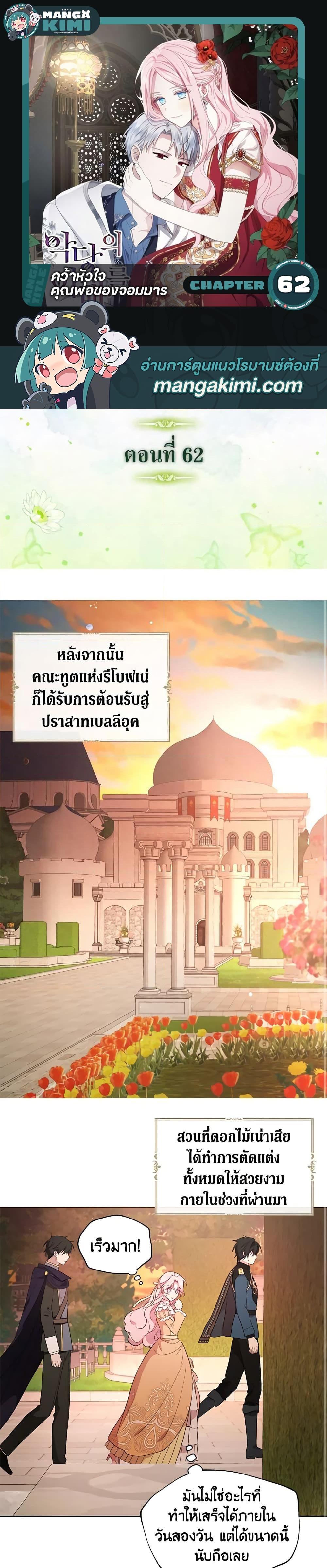 Manga-lc-com อ่านมังงะ อ่านการ์ตูน ออนไลน์ ฟรี Seduce the Villain’s Father ตอนที่ 1 2 3 4 5 6 7 8 9 10 11 12 13 14 ฟรี ไม่มีโฆษณา Manga-lc - อ่าน มังงะ อ่าน การ์ตูน ออนไลน์ อ่านมังงะ ฟรี