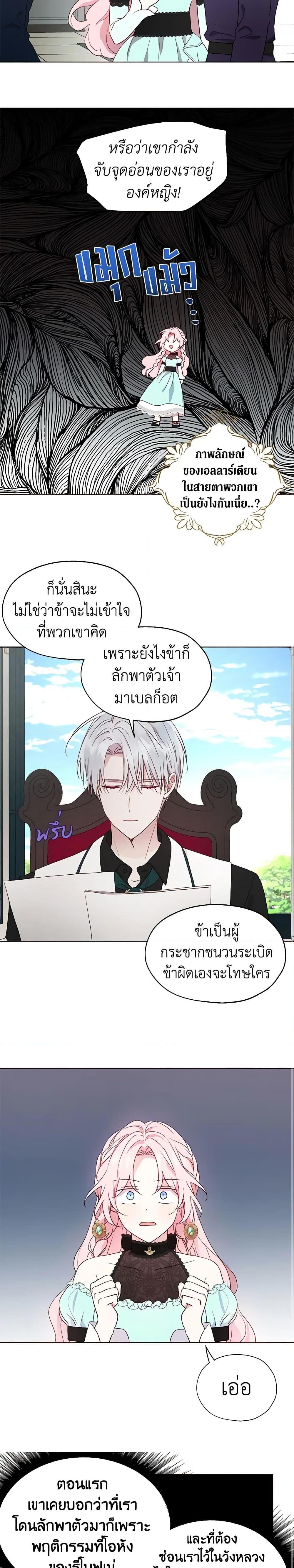Manga-lc-com อ่านมังงะ อ่านการ์ตูน ออนไลน์ ฟรี Seduce the Villain’s Father ตอนที่ 1 2 3 4 5 6 7 8 9 10 11 12 13 14 ฟรี ไม่มีโฆษณา Manga-lc - อ่าน มังงะ อ่าน การ์ตูน ออนไลน์ อ่านมังงะ ฟรี