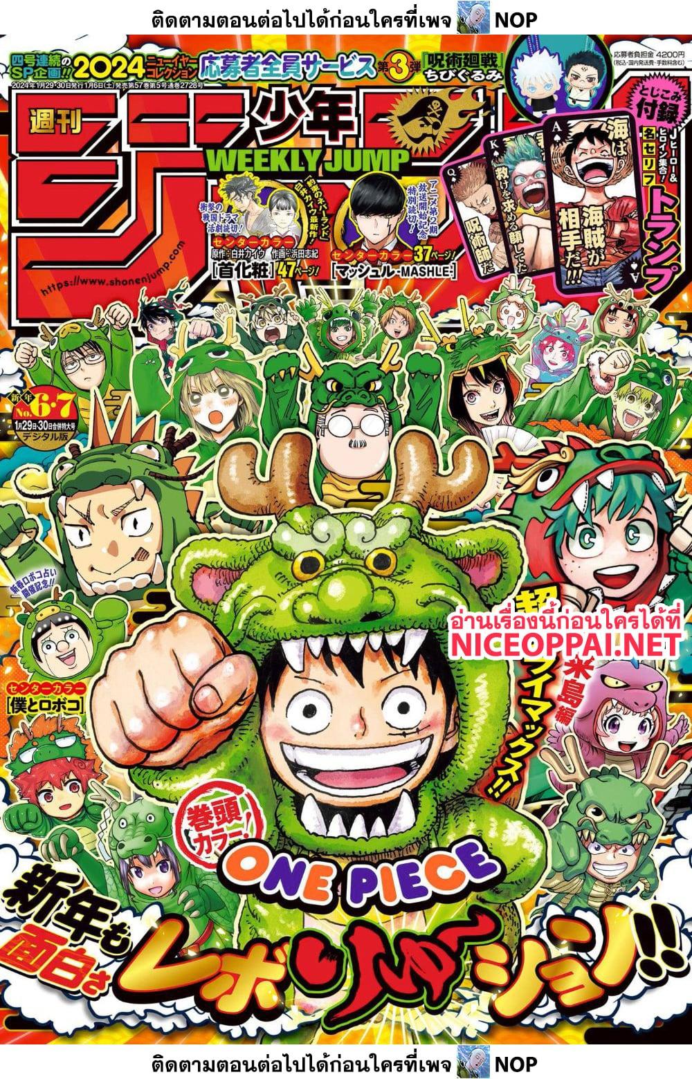 Manga-lc-com อ่านมังงะ อ่านการ์ตูน ออนไลน์ ฟรี One Piece ตอนที่ 1 2 3 4 5 6 7 8 9 10 11 12 13 14 ฟรี ไม่มีโฆษณา Manga-lc - อ่าน มังงะ อ่าน การ์ตูน ออนไลน์ อ่านมังงะ ฟรี
