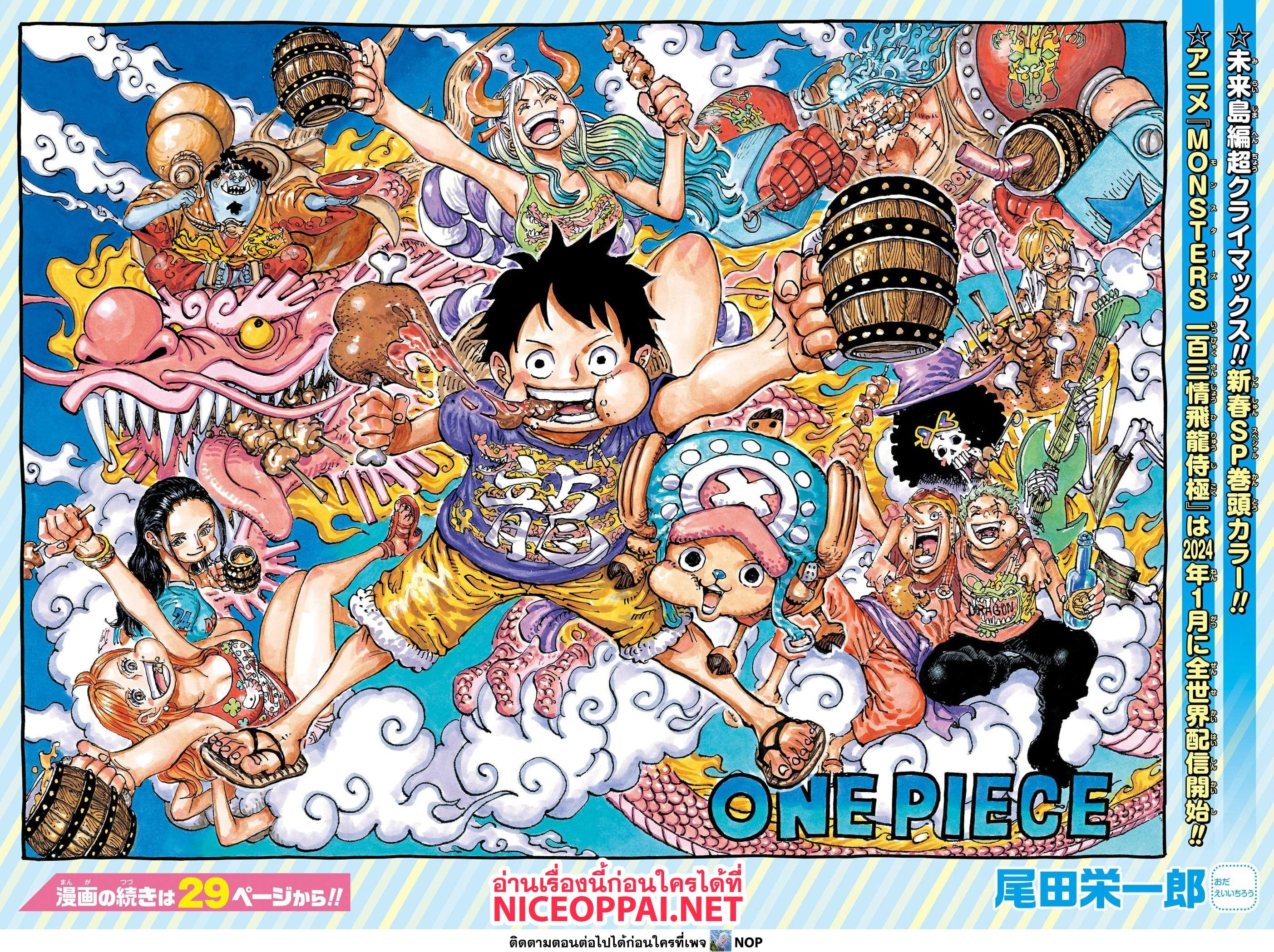 Manga-lc-com อ่านมังงะ อ่านการ์ตูน ออนไลน์ ฟรี One Piece ตอนที่ 1 2 3 4 5 6 7 8 9 10 11 12 13 14 ฟรี ไม่มีโฆษณา Manga-lc - อ่าน มังงะ อ่าน การ์ตูน ออนไลน์ อ่านมังงะ ฟรี