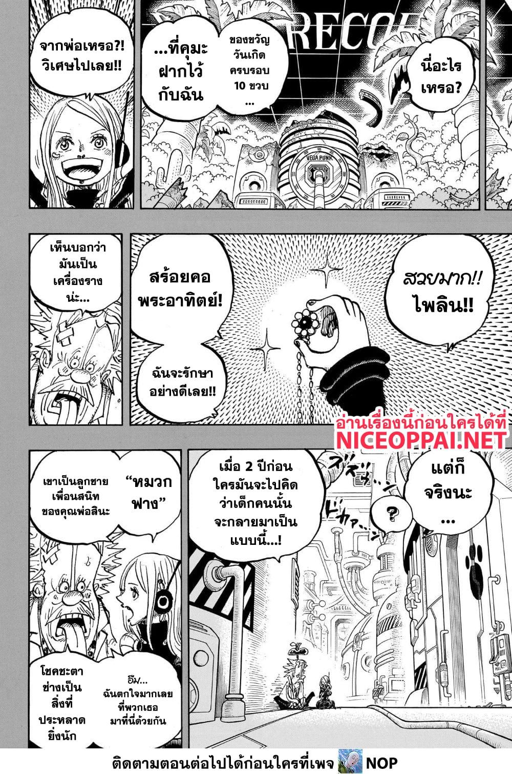 Manga-lc-com อ่านมังงะ อ่านการ์ตูน ออนไลน์ ฟรี One Piece ตอนที่ 1 2 3 4 5 6 7 8 9 10 11 12 13 14 ฟรี ไม่มีโฆษณา Manga-lc - อ่าน มังงะ อ่าน การ์ตูน ออนไลน์ อ่านมังงะ ฟรี