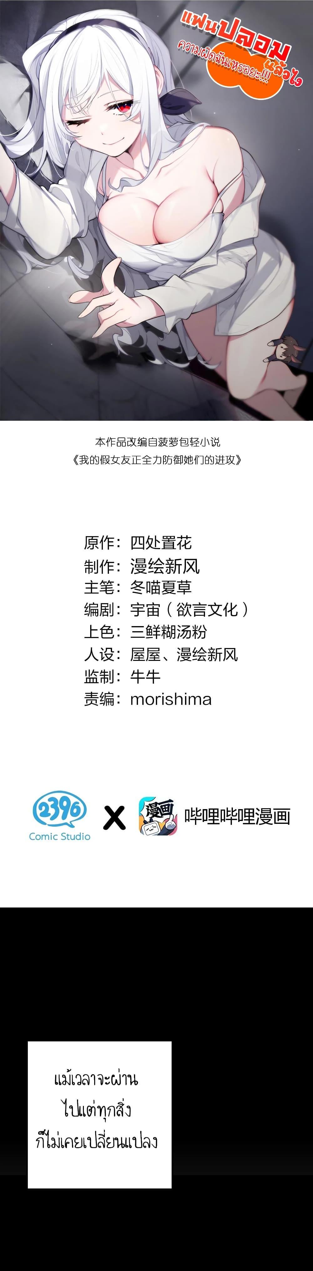 Manga-lc-com อ่านมังงะ อ่านการ์ตูน ออนไลน์ ฟรี Fake Girlfriend My Fault ตอนที่ 1 2 3 4 5 6 7 8 9 10 11 12 13 14 ฟรี ไม่มีโฆษณา Manga-lc - อ่าน มังงะ อ่าน การ์ตูน ออนไลน์ อ่านมังงะ ฟรี