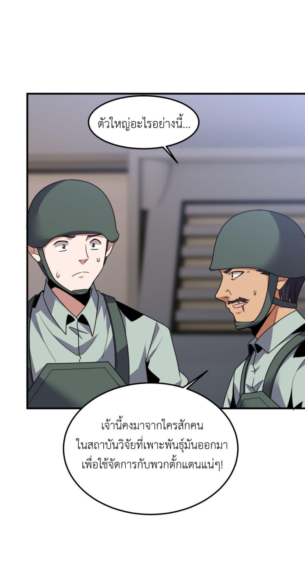 Manga-lc-com อ่านมังงะ อ่านการ์ตูน ออนไลน์ ฟรี Monster Pet Evolution ตอนที่ 1 2 3 4 5 6 7 8 9 10 11 12 13 14 ฟรี ไม่มีโฆษณา Manga-lc - อ่าน มังงะ อ่าน การ์ตูน ออนไลน์ อ่านมังงะ ฟรี