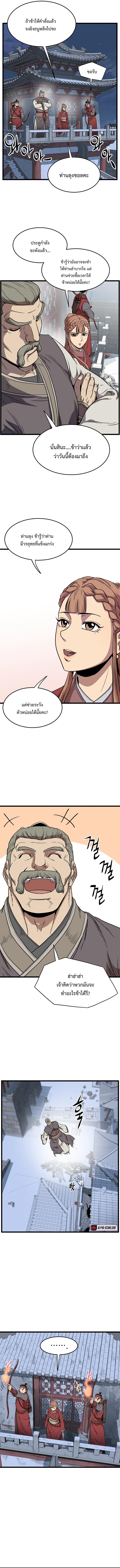 Manga-lc-com อ่านมังงะ อ่านการ์ตูน ออนไลน์ ฟรี Murim Login ตอนที่ 1 2 3 4 5 6 7 8 9 10 11 12 13 14 ฟรี ไม่มีโฆษณา Manga-lc - อ่าน มังงะ อ่าน การ์ตูน ออนไลน์ อ่านมังงะ ฟรี