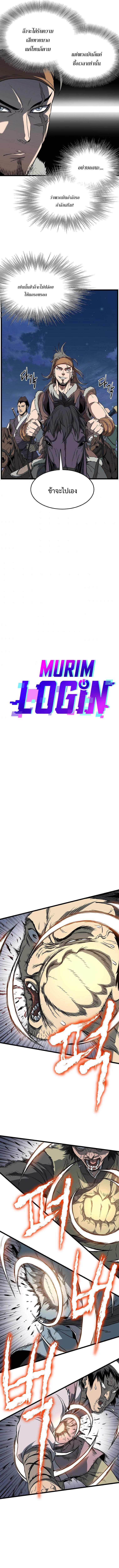 Manga-lc-com อ่านมังงะ อ่านการ์ตูน ออนไลน์ ฟรี Murim Login ตอนที่ 1 2 3 4 5 6 7 8 9 10 11 12 13 14 ฟรี ไม่มีโฆษณา Manga-lc - อ่าน มังงะ อ่าน การ์ตูน ออนไลน์ อ่านมังงะ ฟรี