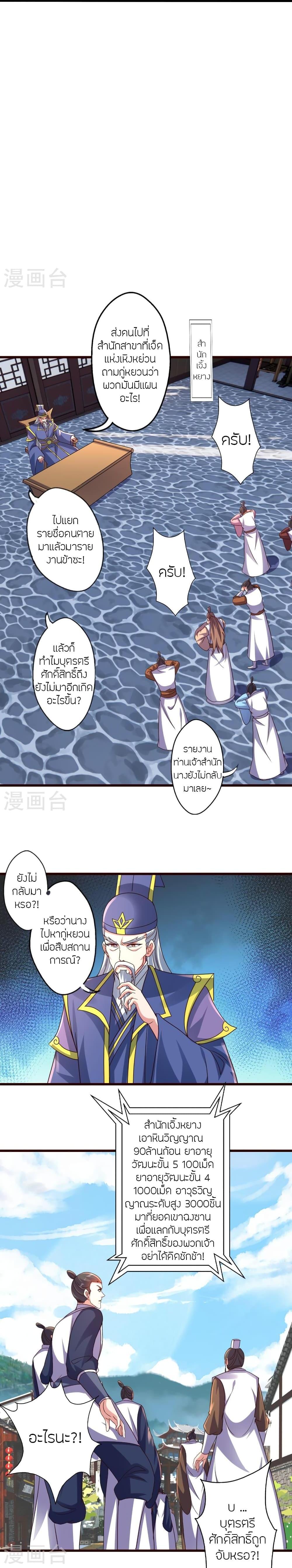 Manga-lc-com อ่านมังงะ อ่านการ์ตูน ออนไลน์ ฟรี Banished Disciple’s Counterattack ราชาอมตะผู้ถูกขับไล่ ตอนที่ 1 2 3 4 5 6 7 8 9 10 11 12 13 14 ฟรี ไม่มีโฆษณา Manga-lc - อ่าน มังงะ อ่าน การ์ตูน ออนไลน์ อ่านมังงะ ฟรี