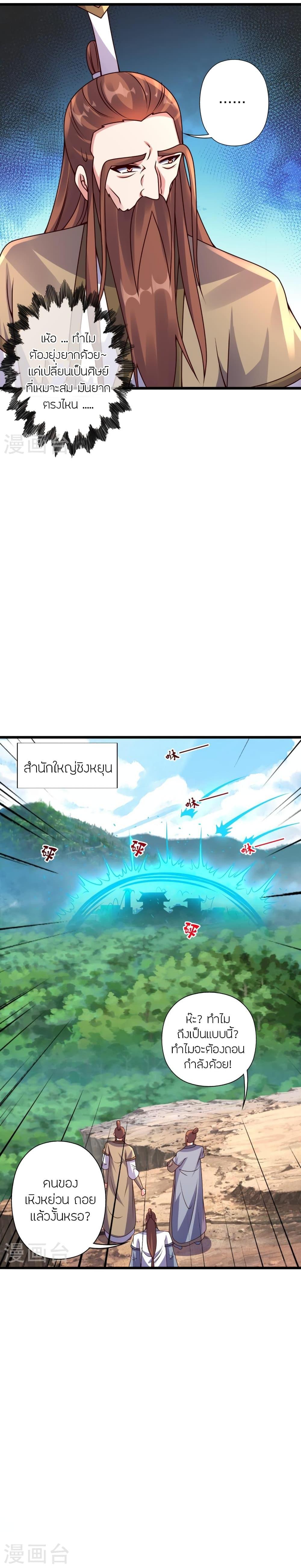 Manga-lc-com อ่านมังงะ อ่านการ์ตูน ออนไลน์ ฟรี Banished Disciple’s Counterattack ราชาอมตะผู้ถูกขับไล่ ตอนที่ 1 2 3 4 5 6 7 8 9 10 11 12 13 14 ฟรี ไม่มีโฆษณา Manga-lc - อ่าน มังงะ อ่าน การ์ตูน ออนไลน์ อ่านมังงะ ฟรี