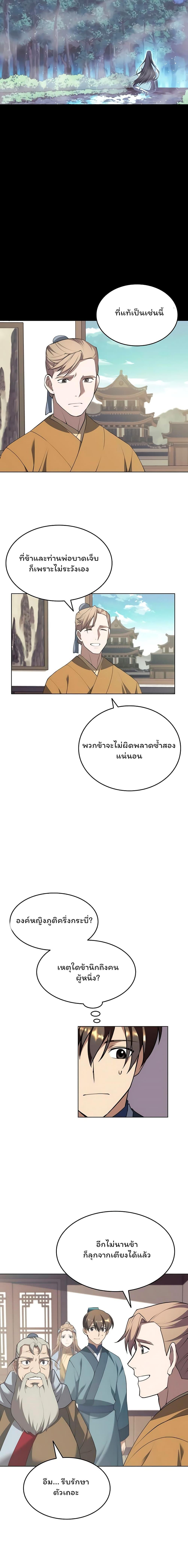 Manga-lc-com อ่านมังงะ อ่านการ์ตูน ออนไลน์ ฟรี Tale of a Scribe Who Retires to the Countryside ตอนที่ 1 2 3 4 5 6 7 8 9 10 11 12 13 14 ฟรี ไม่มีโฆษณา Manga-lc - อ่าน มังงะ อ่าน การ์ตูน ออนไลน์ อ่านมังงะ ฟรี