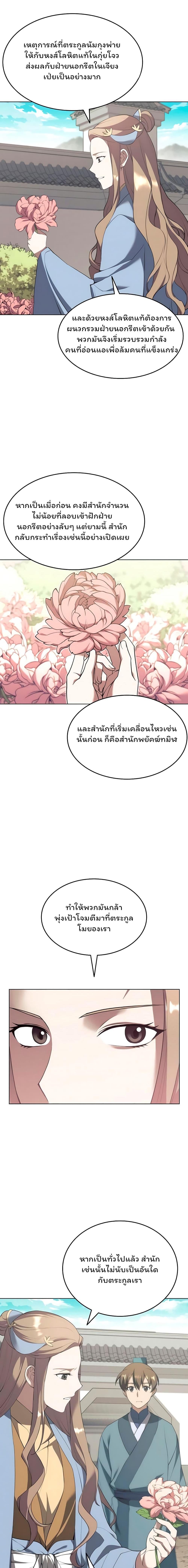 Manga-lc-com อ่านมังงะ อ่านการ์ตูน ออนไลน์ ฟรี Tale of a Scribe Who Retires to the Countryside ตอนที่ 1 2 3 4 5 6 7 8 9 10 11 12 13 14 ฟรี ไม่มีโฆษณา Manga-lc - อ่าน มังงะ อ่าน การ์ตูน ออนไลน์ อ่านมังงะ ฟรี