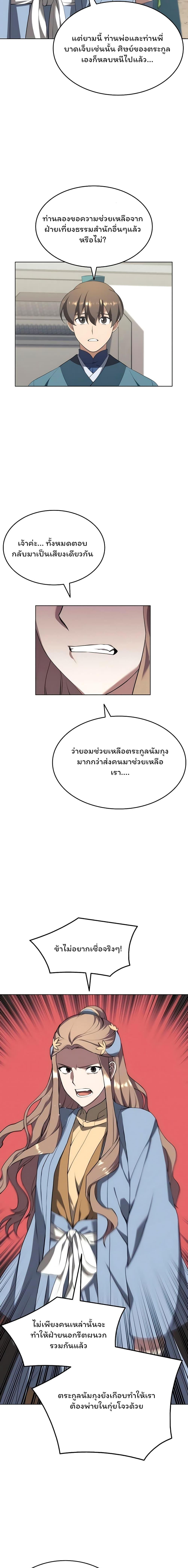 Manga-lc-com อ่านมังงะ อ่านการ์ตูน ออนไลน์ ฟรี Tale of a Scribe Who Retires to the Countryside ตอนที่ 1 2 3 4 5 6 7 8 9 10 11 12 13 14 ฟรี ไม่มีโฆษณา Manga-lc - อ่าน มังงะ อ่าน การ์ตูน ออนไลน์ อ่านมังงะ ฟรี