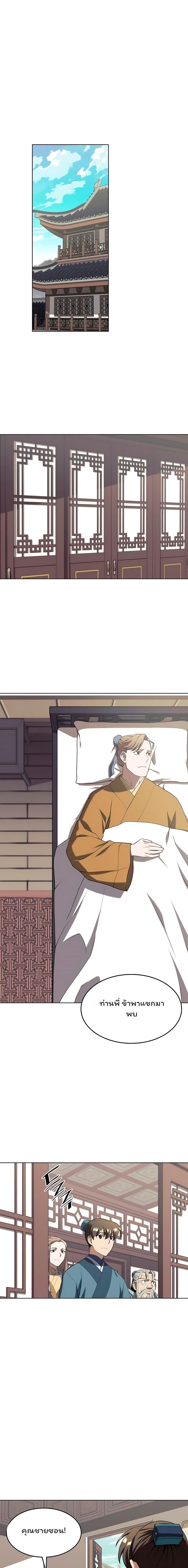 Manga-lc-com อ่านมังงะ อ่านการ์ตูน ออนไลน์ ฟรี Tale of a Scribe Who Retires to the Countryside ตอนที่ 1 2 3 4 5 6 7 8 9 10 11 12 13 14 ฟรี ไม่มีโฆษณา Manga-lc - อ่าน มังงะ อ่าน การ์ตูน ออนไลน์ อ่านมังงะ ฟรี