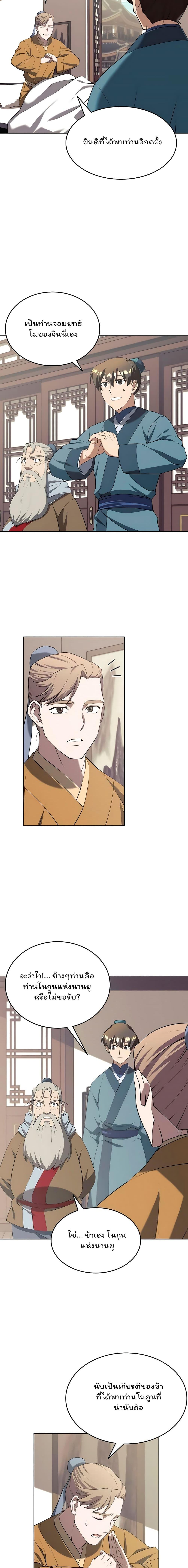 Manga-lc-com อ่านมังงะ อ่านการ์ตูน ออนไลน์ ฟรี Tale of a Scribe Who Retires to the Countryside ตอนที่ 1 2 3 4 5 6 7 8 9 10 11 12 13 14 ฟรี ไม่มีโฆษณา Manga-lc - อ่าน มังงะ อ่าน การ์ตูน ออนไลน์ อ่านมังงะ ฟรี