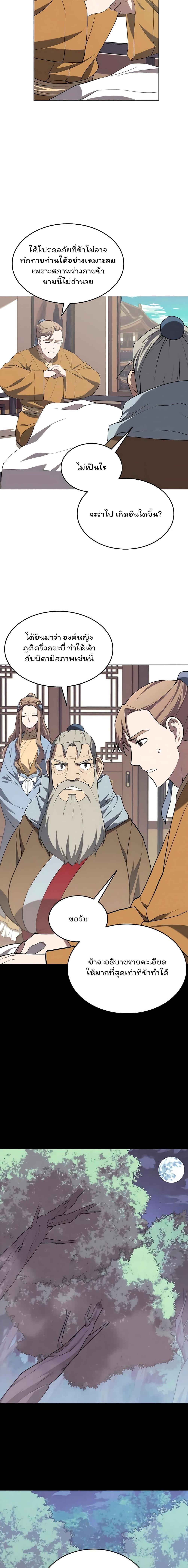 Manga-lc-com อ่านมังงะ อ่านการ์ตูน ออนไลน์ ฟรี Tale of a Scribe Who Retires to the Countryside ตอนที่ 1 2 3 4 5 6 7 8 9 10 11 12 13 14 ฟรี ไม่มีโฆษณา Manga-lc - อ่าน มังงะ อ่าน การ์ตูน ออนไลน์ อ่านมังงะ ฟรี