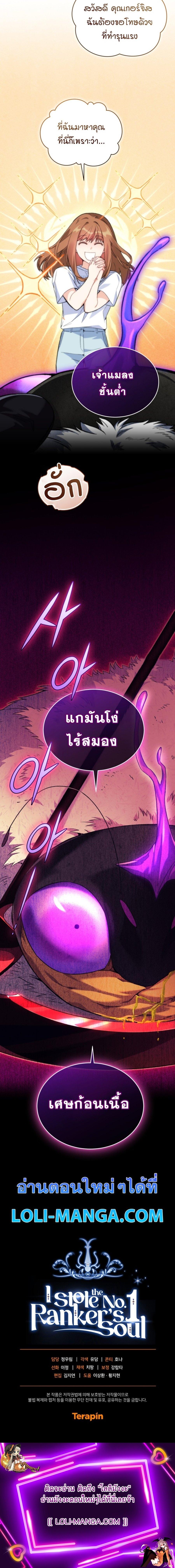 Manga-lc-com อ่านมังงะ อ่านการ์ตูน ออนไลน์ ฟรี I Stole the Number One Ranker’s Soul ตอนที่ 1 2 3 4 5 6 7 8 9 10 11 12 13 14 ฟรี ไม่มีโฆษณา Manga-lc - อ่าน มังงะ อ่าน การ์ตูน ออนไลน์ อ่านมังงะ ฟรี