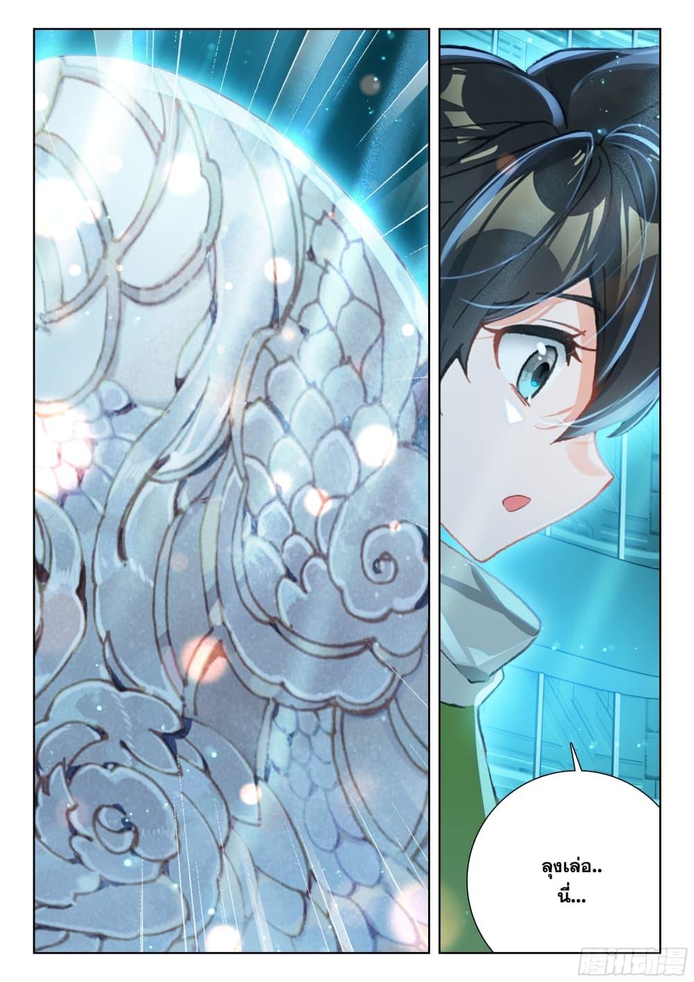 Manga-lc-com อ่านมังงะ อ่านการ์ตูน ออนไลน์ ฟรี Douluo Dalu IV ตอนที่ 1 2 3 4 5 6 7 8 9 10 11 12 13 14 ฟรี ไม่มีโฆษณา Manga-lc - อ่าน มังงะ อ่าน การ์ตูน ออนไลน์ อ่านมังงะ ฟรี