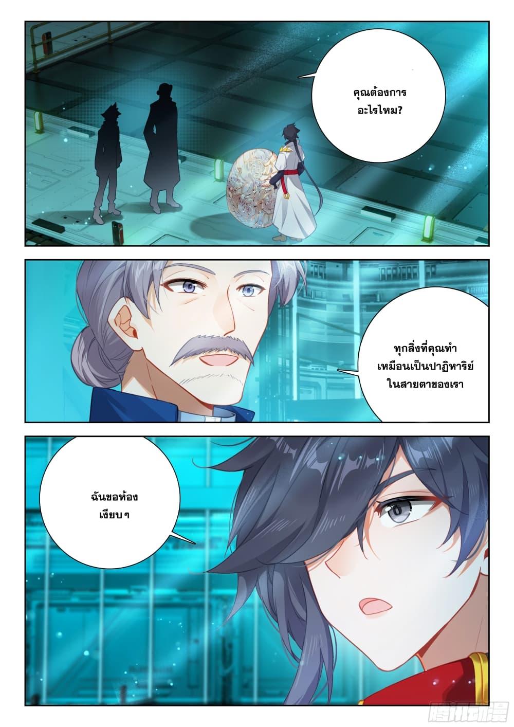 Manga-lc-com อ่านมังงะ อ่านการ์ตูน ออนไลน์ ฟรี Douluo Dalu IV ตอนที่ 1 2 3 4 5 6 7 8 9 10 11 12 13 14 ฟรี ไม่มีโฆษณา Manga-lc - อ่าน มังงะ อ่าน การ์ตูน ออนไลน์ อ่านมังงะ ฟรี
