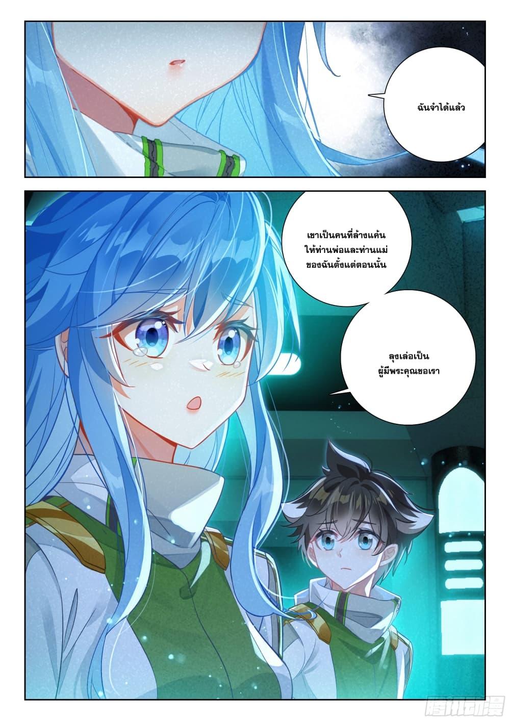 Manga-lc-com อ่านมังงะ อ่านการ์ตูน ออนไลน์ ฟรี Douluo Dalu IV ตอนที่ 1 2 3 4 5 6 7 8 9 10 11 12 13 14 ฟรี ไม่มีโฆษณา Manga-lc - อ่าน มังงะ อ่าน การ์ตูน ออนไลน์ อ่านมังงะ ฟรี