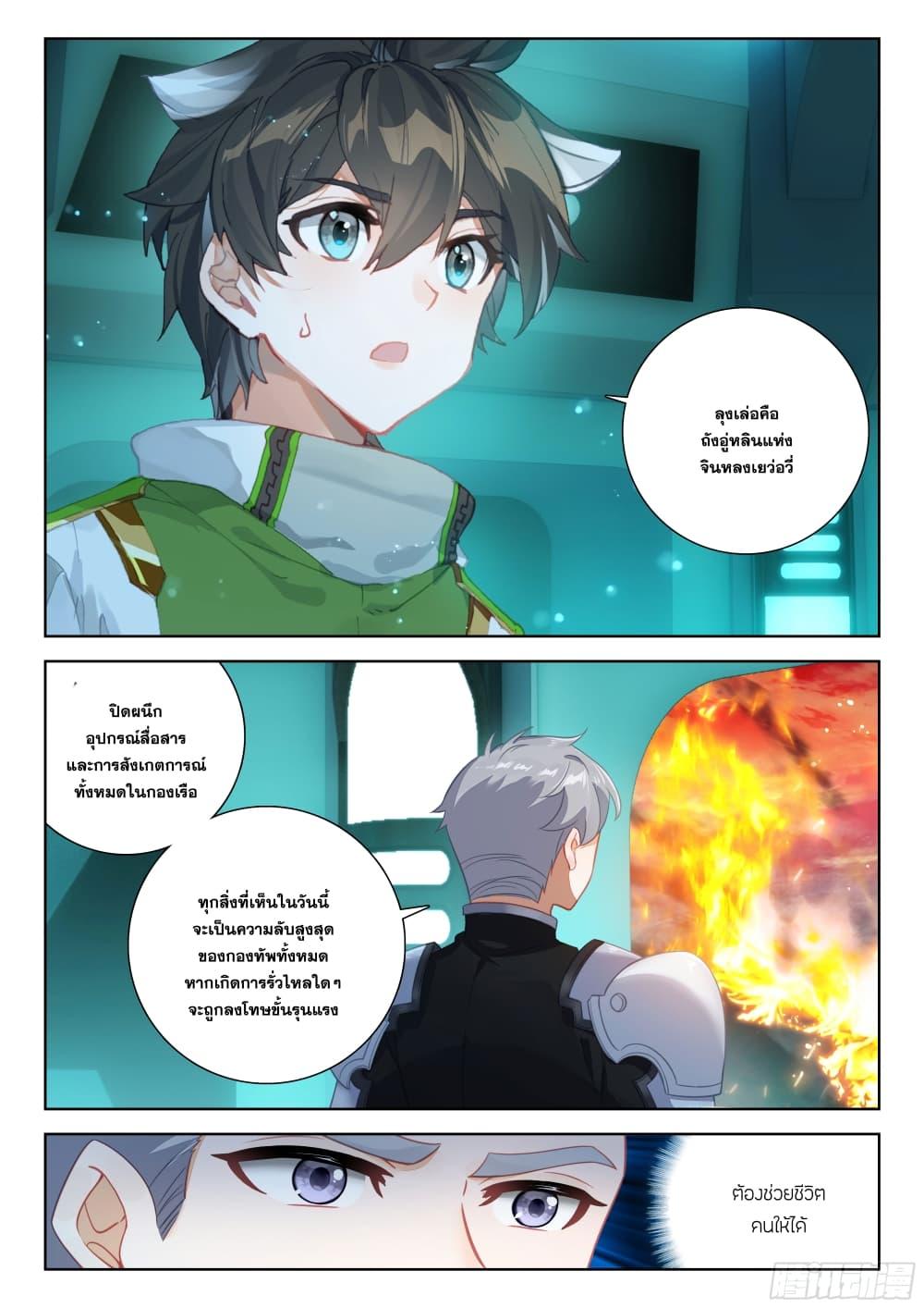 Manga-lc-com อ่านมังงะ อ่านการ์ตูน ออนไลน์ ฟรี Douluo Dalu IV ตอนที่ 1 2 3 4 5 6 7 8 9 10 11 12 13 14 ฟรี ไม่มีโฆษณา Manga-lc - อ่าน มังงะ อ่าน การ์ตูน ออนไลน์ อ่านมังงะ ฟรี