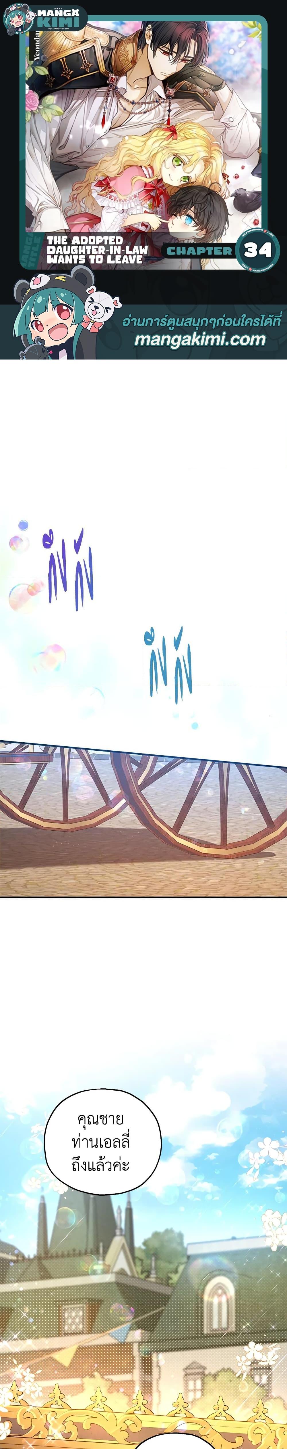 Manga-lc-com อ่านมังงะ อ่านการ์ตูน ออนไลน์ ฟรี The Adopted Daughter-in-law Wants To Leave ตอนที่ 1 2 3 4 5 6 7 8 9 10 11 12 13 14 ฟรี ไม่มีโฆษณา Manga-lc - อ่าน มังงะ อ่าน การ์ตูน ออนไลน์ อ่านมังงะ ฟรี