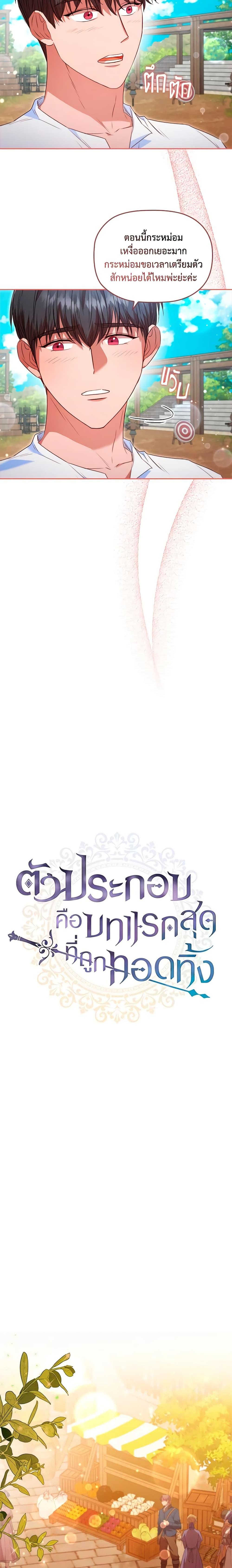 Manga-lc-com อ่านมังงะ อ่านการ์ตูน ออนไลน์ ฟรี An Extra In The Family Is The First To Be Abandoned ตอนที่ 1 2 3 4 5 6 7 8 9 10 11 12 13 14 ฟรี ไม่มีโฆษณา Manga-lc - อ่าน มังงะ อ่าน การ์ตูน ออนไลน์ อ่านมังงะ ฟรี