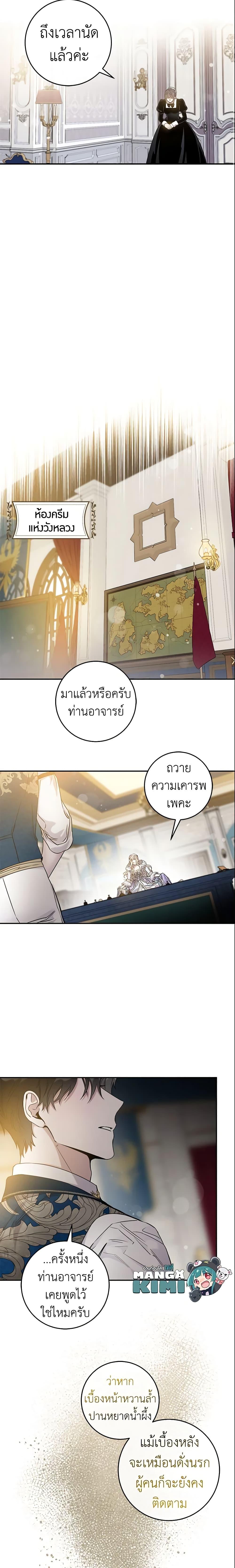 Manga-lc-com อ่านมังงะ อ่านการ์ตูน ออนไลน์ ฟรี The Taming of the Tyrant ตอนที่ 1 2 3 4 5 6 7 8 9 10 11 12 13 14 ฟรี ไม่มีโฆษณา Manga-lc - อ่าน มังงะ อ่าน การ์ตูน ออนไลน์ อ่านมังงะ ฟรี