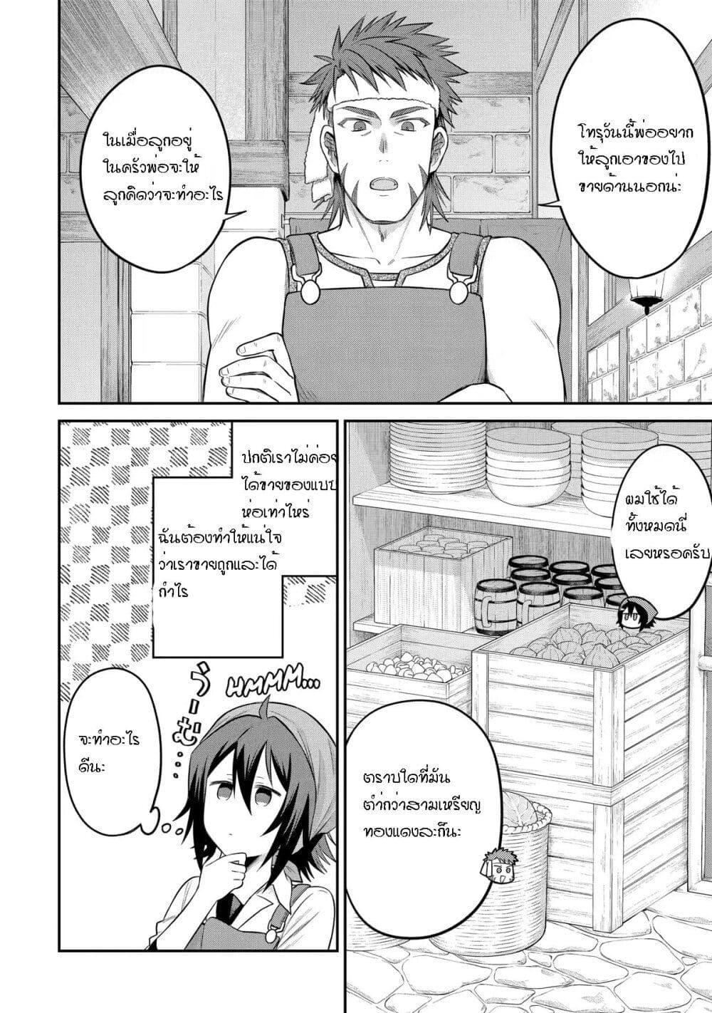 Manga-lc-com อ่านมังงะ อ่านการ์ตูน ออนไลน์ ฟรี After Reincarnating, I Became the Son of Inkeepers ตอนที่ 1 2 3 4 5 6 7 8 9 10 11 12 13 14 ฟรี ไม่มีโฆษณา Manga-lc - อ่าน มังงะ อ่าน การ์ตูน ออนไลน์ อ่านมังงะ ฟรี