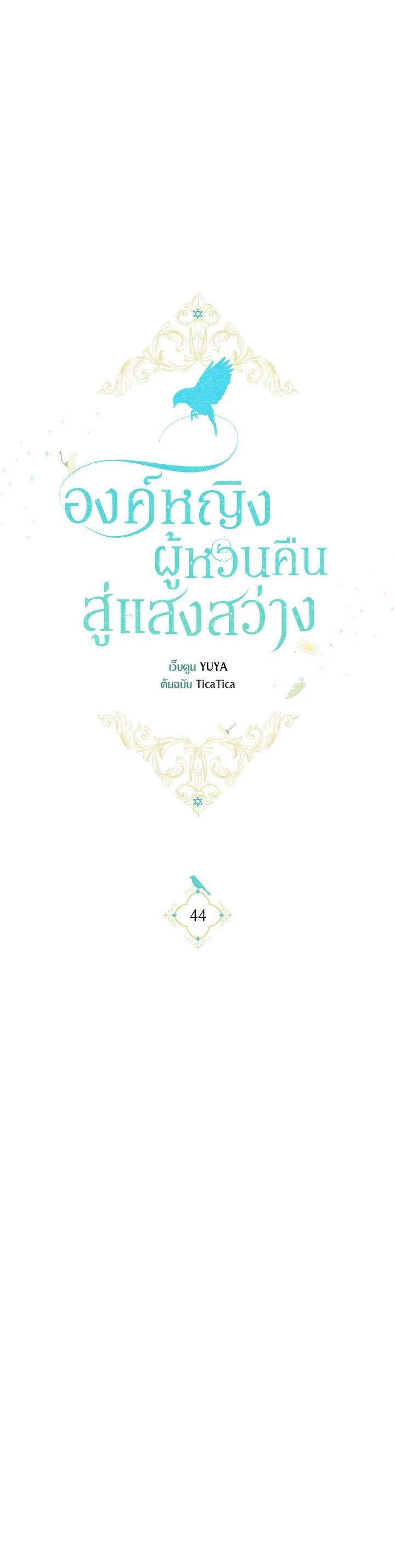 Manga-lc-com อ่านมังงะ อ่านการ์ตูน ออนไลน์ ฟรี Into The Light Once Again ตอนที่ 1 2 3 4 5 6 7 8 9 10 11 12 13 14 ฟรี ไม่มีโฆษณา Manga-lc - อ่าน มังงะ อ่าน การ์ตูน ออนไลน์ อ่านมังงะ ฟรี