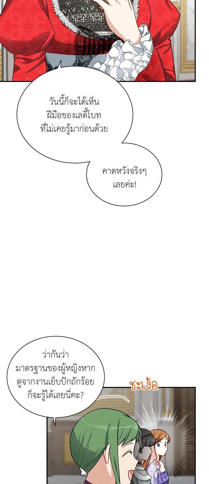 Manga-lc-com อ่านมังงะ อ่านการ์ตูน ออนไลน์ ฟรี The Soulless Duchess ตอนที่ 1 2 3 4 5 6 7 8 9 10 11 12 13 14 ฟรี ไม่มีโฆษณา Manga-lc - อ่าน มังงะ อ่าน การ์ตูน ออนไลน์ อ่านมังงะ ฟรี