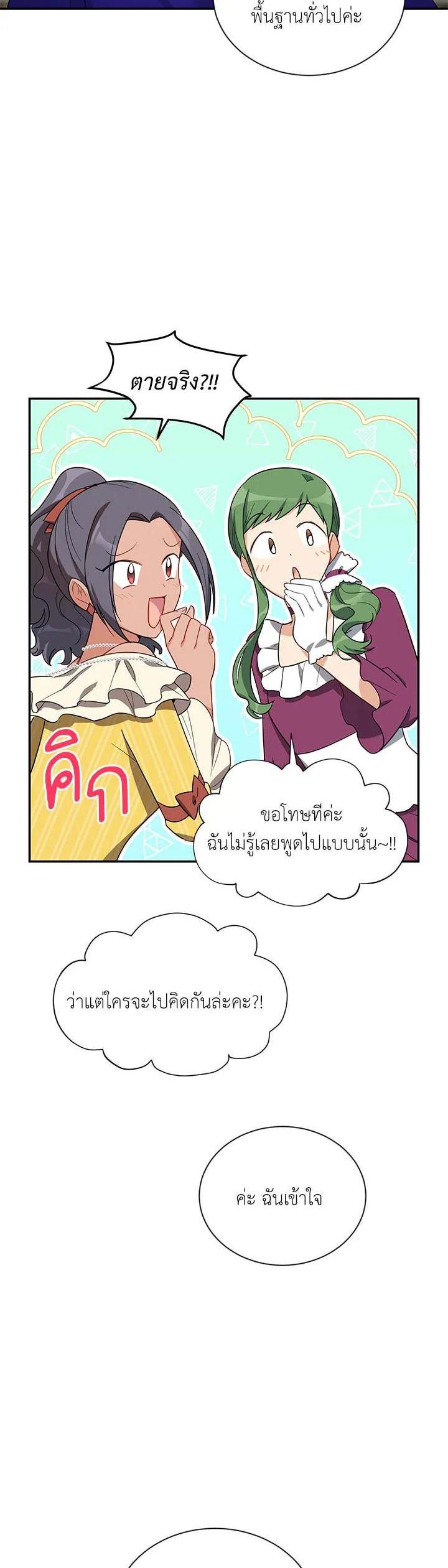 Manga-lc-com อ่านมังงะ อ่านการ์ตูน ออนไลน์ ฟรี The Soulless Duchess ตอนที่ 1 2 3 4 5 6 7 8 9 10 11 12 13 14 ฟรี ไม่มีโฆษณา Manga-lc - อ่าน มังงะ อ่าน การ์ตูน ออนไลน์ อ่านมังงะ ฟรี