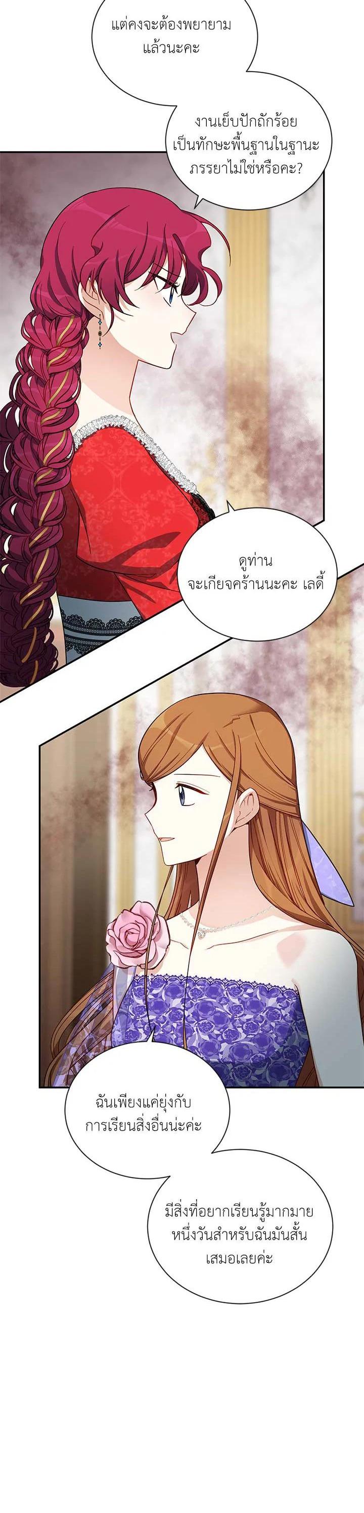 Manga-lc-com อ่านมังงะ อ่านการ์ตูน ออนไลน์ ฟรี The Soulless Duchess ตอนที่ 1 2 3 4 5 6 7 8 9 10 11 12 13 14 ฟรี ไม่มีโฆษณา Manga-lc - อ่าน มังงะ อ่าน การ์ตูน ออนไลน์ อ่านมังงะ ฟรี