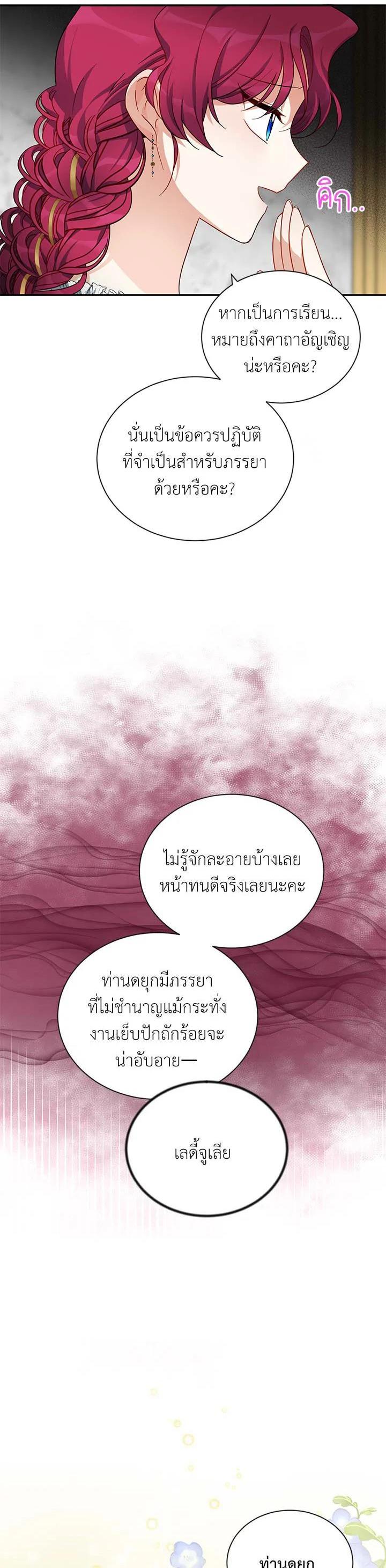 Manga-lc-com อ่านมังงะ อ่านการ์ตูน ออนไลน์ ฟรี The Soulless Duchess ตอนที่ 1 2 3 4 5 6 7 8 9 10 11 12 13 14 ฟรี ไม่มีโฆษณา Manga-lc - อ่าน มังงะ อ่าน การ์ตูน ออนไลน์ อ่านมังงะ ฟรี