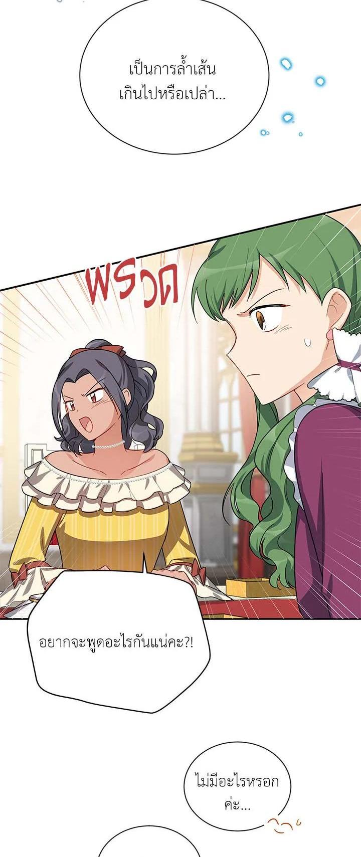 Manga-lc-com อ่านมังงะ อ่านการ์ตูน ออนไลน์ ฟรี The Soulless Duchess ตอนที่ 1 2 3 4 5 6 7 8 9 10 11 12 13 14 ฟรี ไม่มีโฆษณา Manga-lc - อ่าน มังงะ อ่าน การ์ตูน ออนไลน์ อ่านมังงะ ฟรี