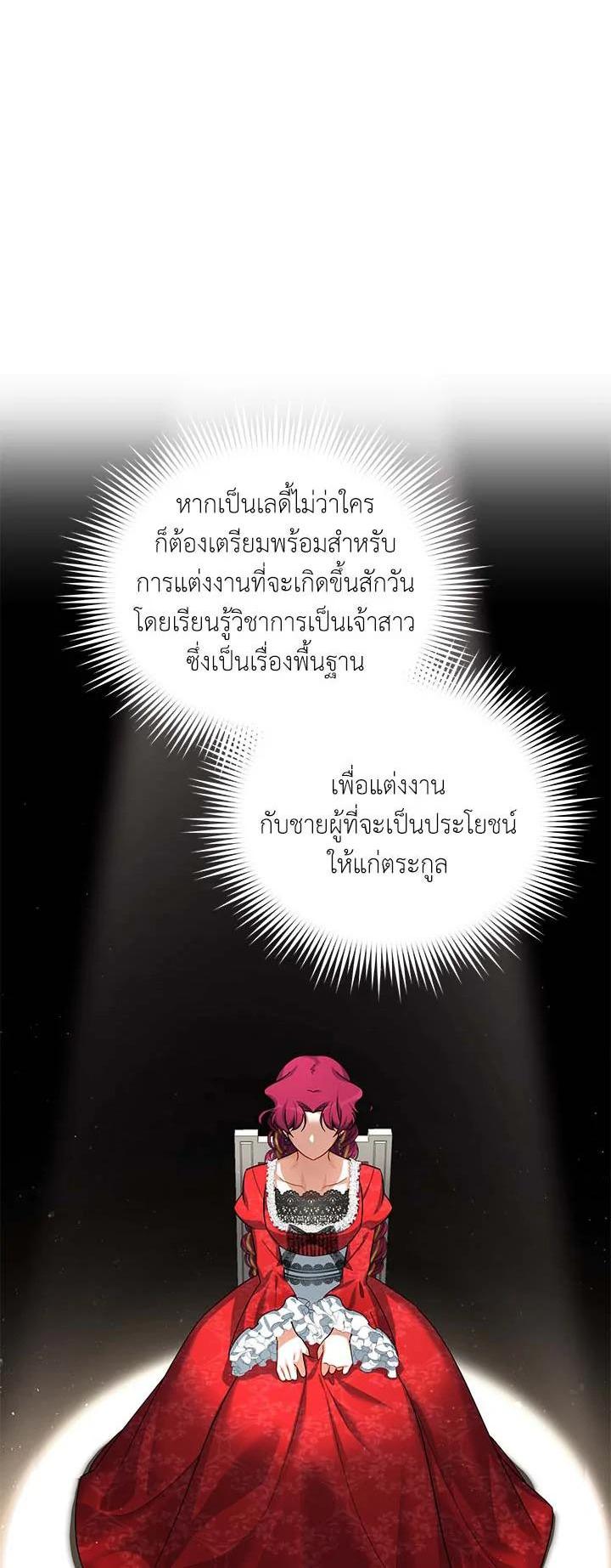 Manga-lc-com อ่านมังงะ อ่านการ์ตูน ออนไลน์ ฟรี The Soulless Duchess ตอนที่ 1 2 3 4 5 6 7 8 9 10 11 12 13 14 ฟรี ไม่มีโฆษณา Manga-lc - อ่าน มังงะ อ่าน การ์ตูน ออนไลน์ อ่านมังงะ ฟรี