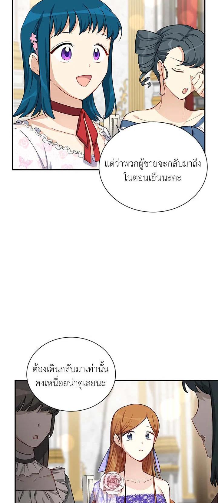 Manga-lc-com อ่านมังงะ อ่านการ์ตูน ออนไลน์ ฟรี The Soulless Duchess ตอนที่ 1 2 3 4 5 6 7 8 9 10 11 12 13 14 ฟรี ไม่มีโฆษณา Manga-lc - อ่าน มังงะ อ่าน การ์ตูน ออนไลน์ อ่านมังงะ ฟรี