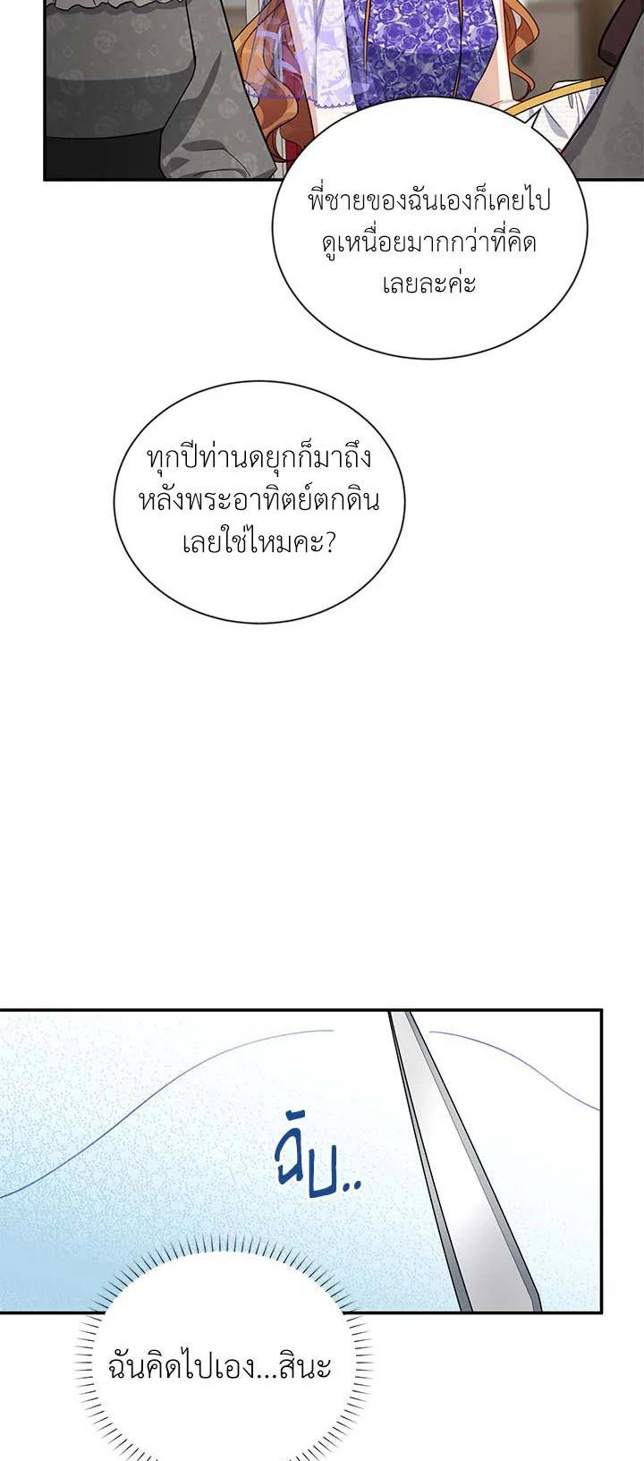 Manga-lc-com อ่านมังงะ อ่านการ์ตูน ออนไลน์ ฟรี The Soulless Duchess ตอนที่ 1 2 3 4 5 6 7 8 9 10 11 12 13 14 ฟรี ไม่มีโฆษณา Manga-lc - อ่าน มังงะ อ่าน การ์ตูน ออนไลน์ อ่านมังงะ ฟรี