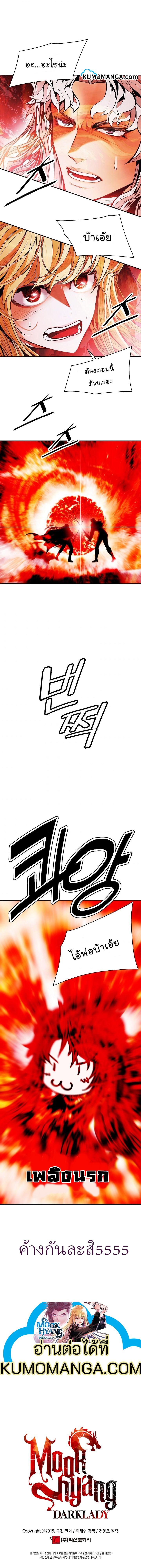 Manga-lc-com อ่านมังงะ อ่านการ์ตูน ออนไลน์ ฟรี MookHyang – Dark Lady ตอนที่ 1 2 3 4 5 6 7 8 9 10 11 12 13 14 ฟรี ไม่มีโฆษณา Manga-lc - อ่าน มังงะ อ่าน การ์ตูน ออนไลน์ อ่านมังงะ ฟรี