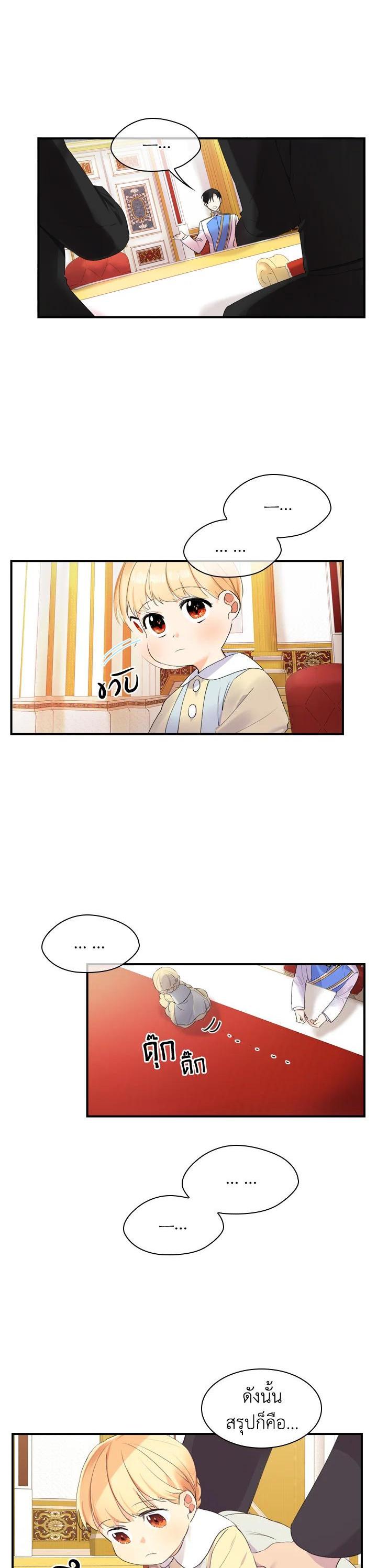 Manga-lc-com อ่านมังงะ อ่านการ์ตูน ออนไลน์ ฟรี The Beloved Little Princess องค์หญิงคนสุดท้องแห่งไฮพีเรียน ตอนที่ 1 2 3 4 5 6 7 8 9 10 11 12 13 14 ฟรี ไม่มีโฆษณา Manga-lc - อ่าน มังงะ อ่าน การ์ตูน ออนไลน์ อ่านมังงะ ฟรี