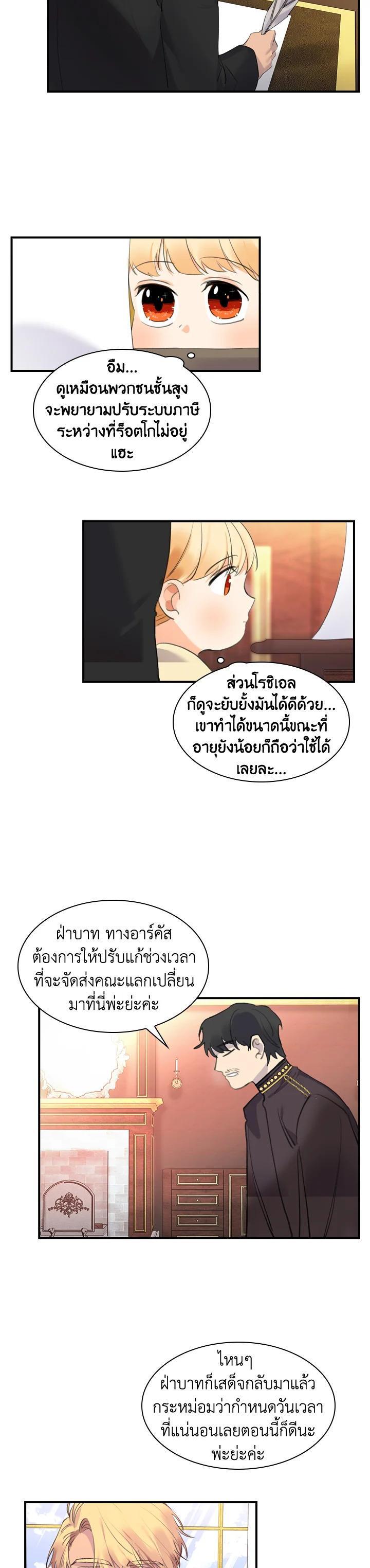 Manga-lc-com อ่านมังงะ อ่านการ์ตูน ออนไลน์ ฟรี The Beloved Little Princess องค์หญิงคนสุดท้องแห่งไฮพีเรียน ตอนที่ 1 2 3 4 5 6 7 8 9 10 11 12 13 14 ฟรี ไม่มีโฆษณา Manga-lc - อ่าน มังงะ อ่าน การ์ตูน ออนไลน์ อ่านมังงะ ฟรี