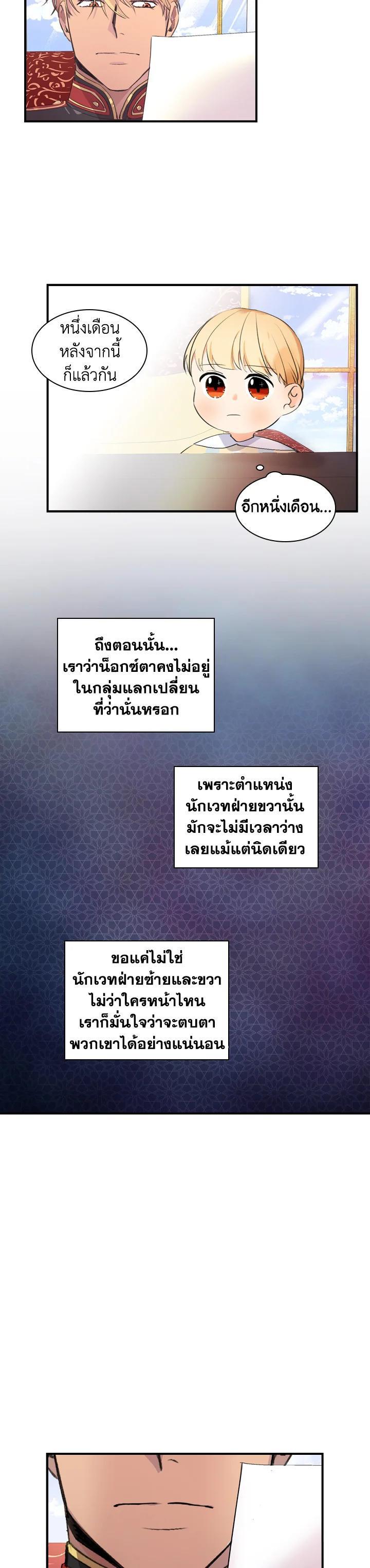 Manga-lc-com อ่านมังงะ อ่านการ์ตูน ออนไลน์ ฟรี The Beloved Little Princess องค์หญิงคนสุดท้องแห่งไฮพีเรียน ตอนที่ 1 2 3 4 5 6 7 8 9 10 11 12 13 14 ฟรี ไม่มีโฆษณา Manga-lc - อ่าน มังงะ อ่าน การ์ตูน ออนไลน์ อ่านมังงะ ฟรี