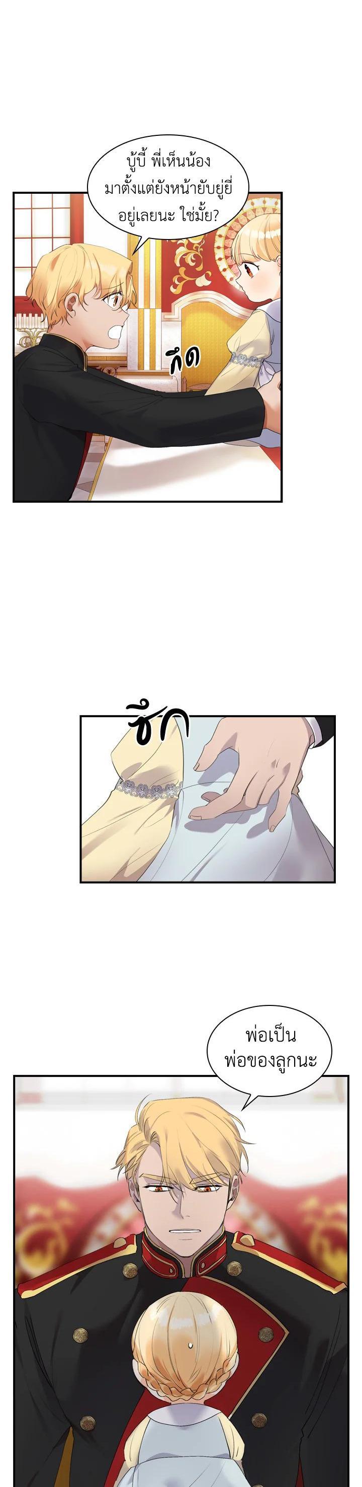 Manga-lc-com อ่านมังงะ อ่านการ์ตูน ออนไลน์ ฟรี The Beloved Little Princess องค์หญิงคนสุดท้องแห่งไฮพีเรียน ตอนที่ 1 2 3 4 5 6 7 8 9 10 11 12 13 14 ฟรี ไม่มีโฆษณา Manga-lc - อ่าน มังงะ อ่าน การ์ตูน ออนไลน์ อ่านมังงะ ฟรี